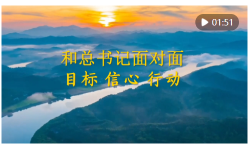 為推進中國式現代化注入強大動力——習近平總書記同出席2024年全國兩會人大代表、政協(xié)委員共商國是紀實