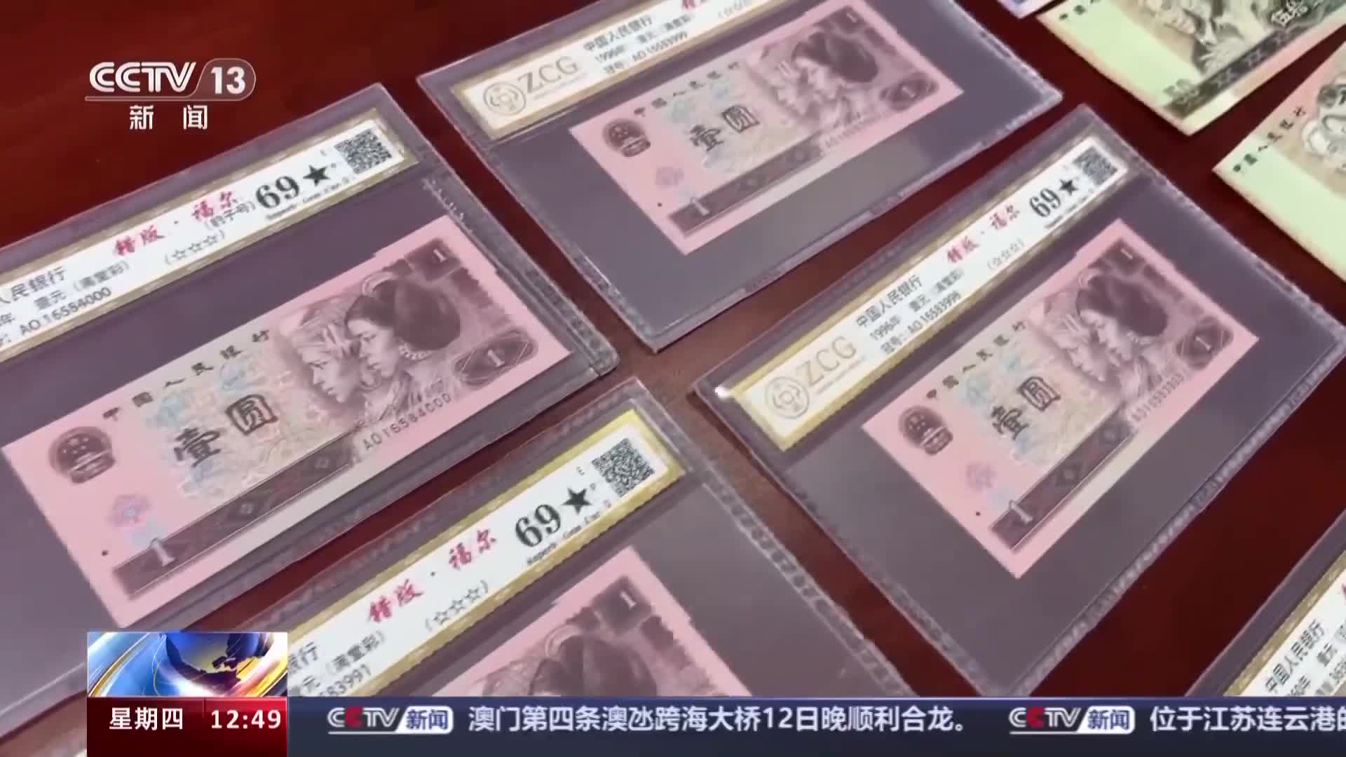 網絡直播間撿漏“珍藏幣”？小心騙局