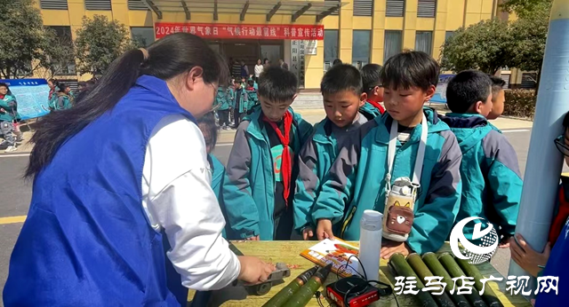 正陽縣：學生零距離探索天氣奧秘 學習氣象科普知識