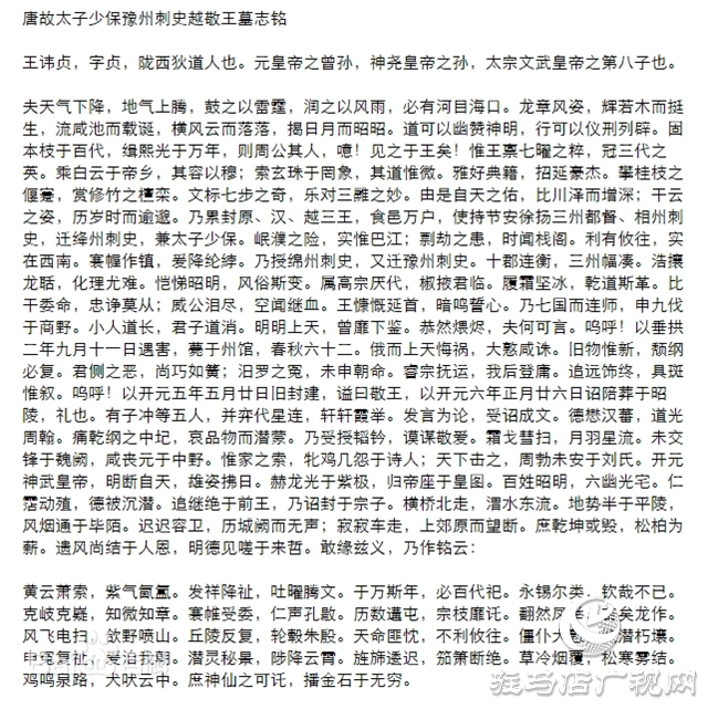 汝南有個狄梁公廟