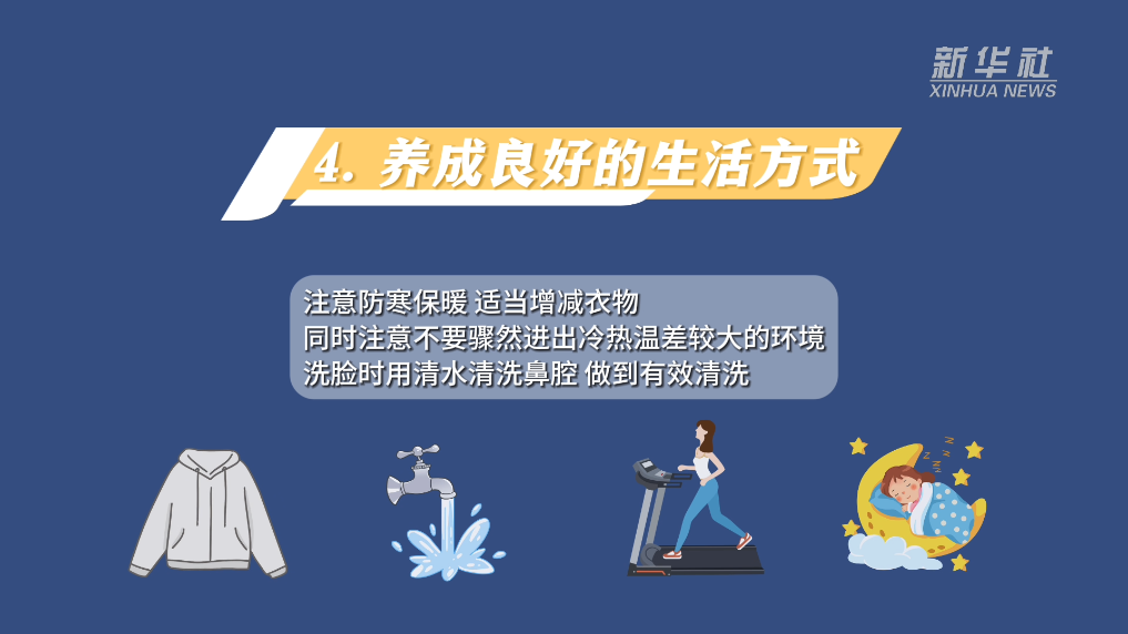 換季鬧鼻炎，這份過敏性鼻炎預防指南請查收！