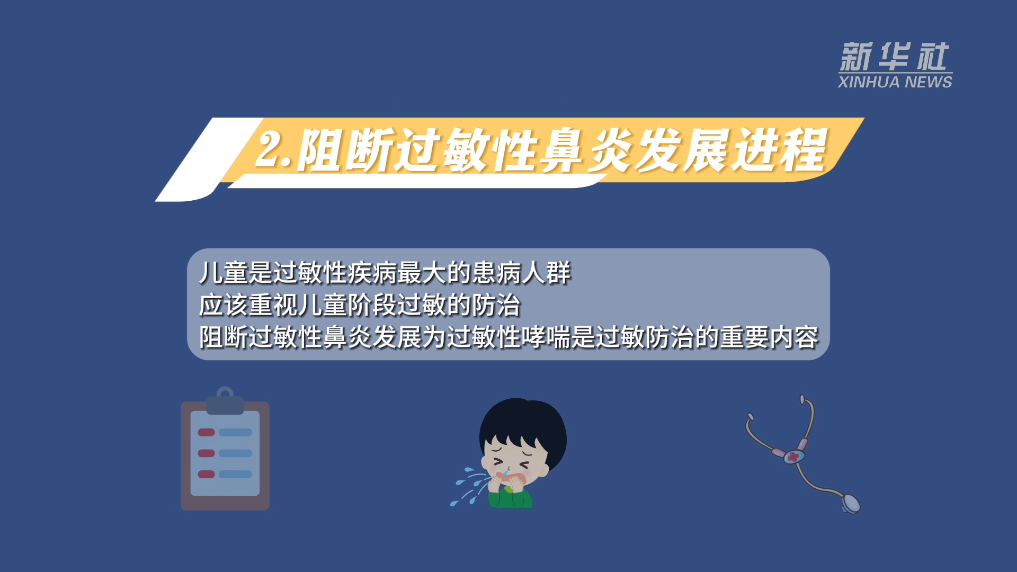 換季鬧鼻炎，這份過敏性鼻炎預防指南請查收！