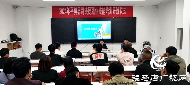 平輿縣司法局開展2024年社區(qū)矯正對象職業(yè)技能培訓(xùn)活動