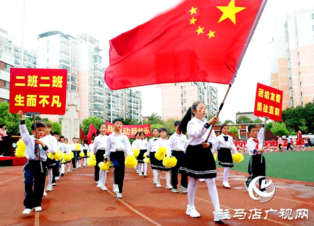 駐馬店市第三十六小學(xué)舉行春季運(yùn)動(dòng)會(huì)