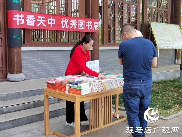 駐馬店天中書苑組織開展書香天中優(yōu)秀圖書展