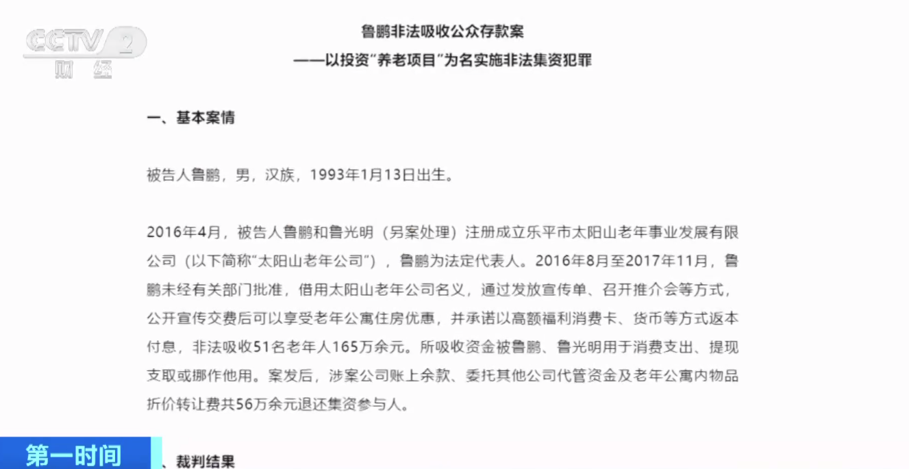 警惕！這些“投資養(yǎng)老”都是詐騙！部分省份出手，防范養(yǎng)老資金風險