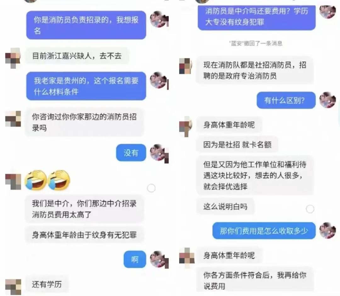 交錢就能當消防員？這是詐騙，別信