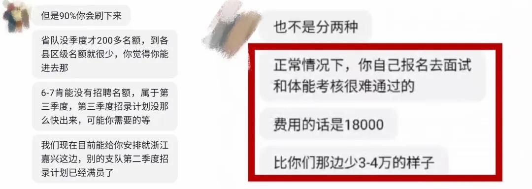 交錢就能當消防員？這是詐騙，別信