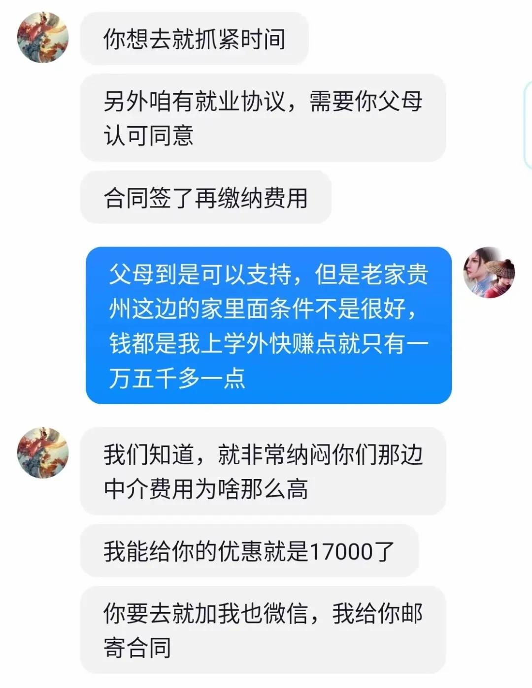 交錢就能當消防員？這是詐騙，別信