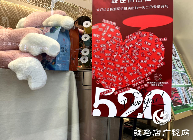 駐馬店：“520”甜蜜經濟迅速升溫