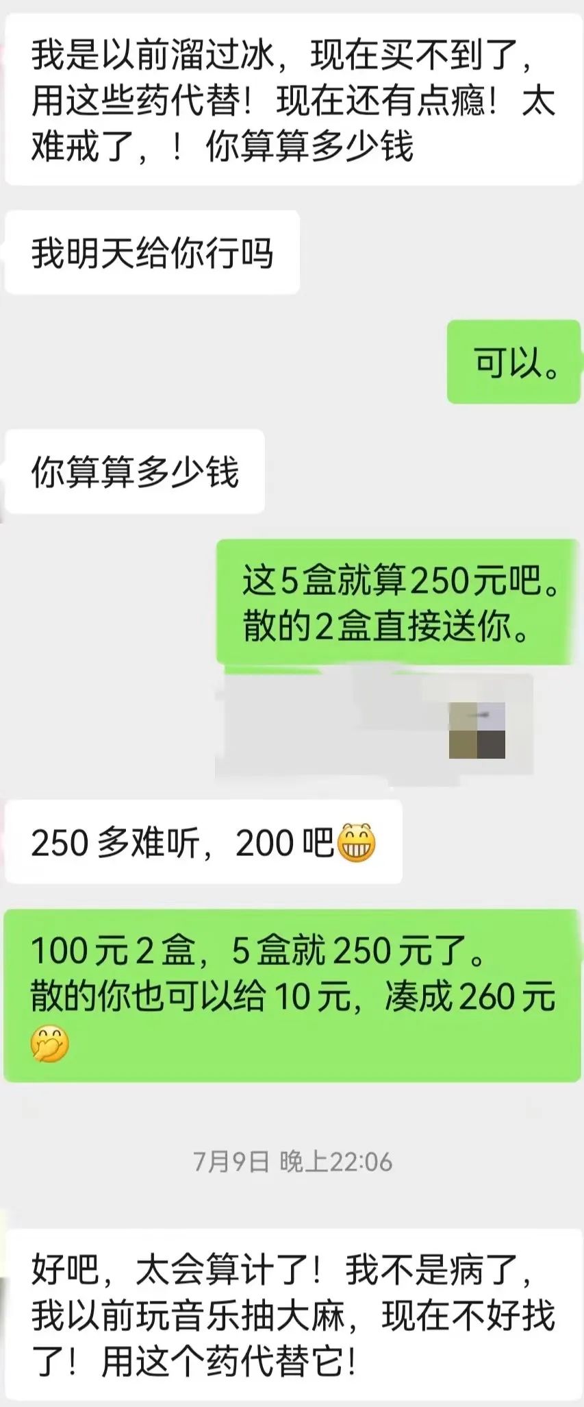 轉賣閑置“止痛藥”涉嫌販毒，賣的究竟是藥品還是毒品?