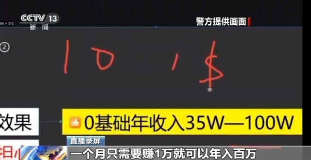 “名師”帶你開網(wǎng)店可年入百萬？拆解騙子“四步套路”詐騙法