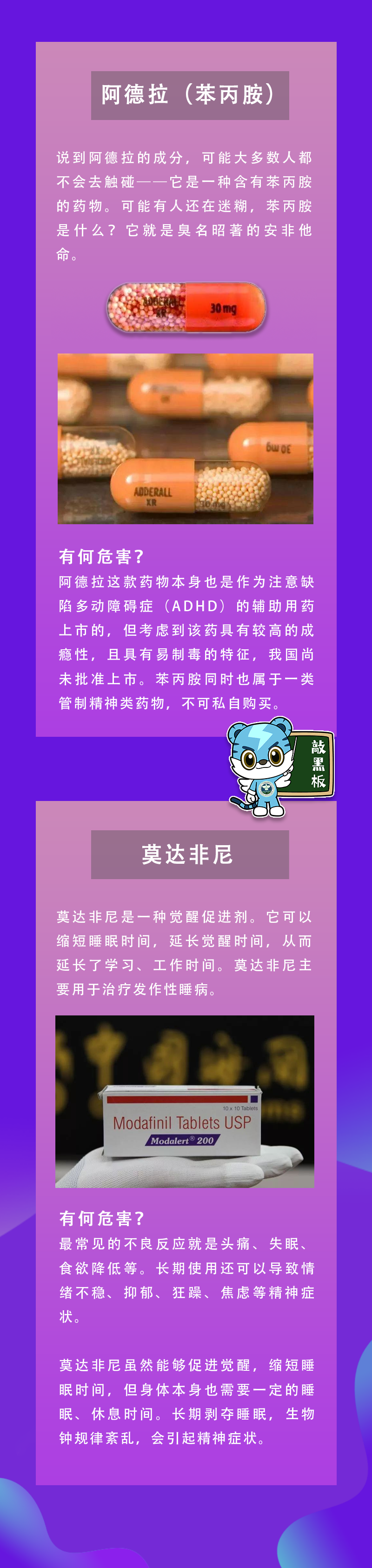 中考、高考臨近，號(hào)稱能提高成績的“聰明藥”千萬別碰