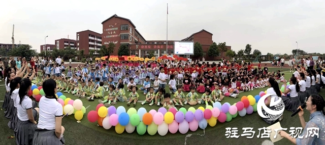 駐馬店第五十八小學(xué)附屬幼兒園開展“六一”文藝晚會