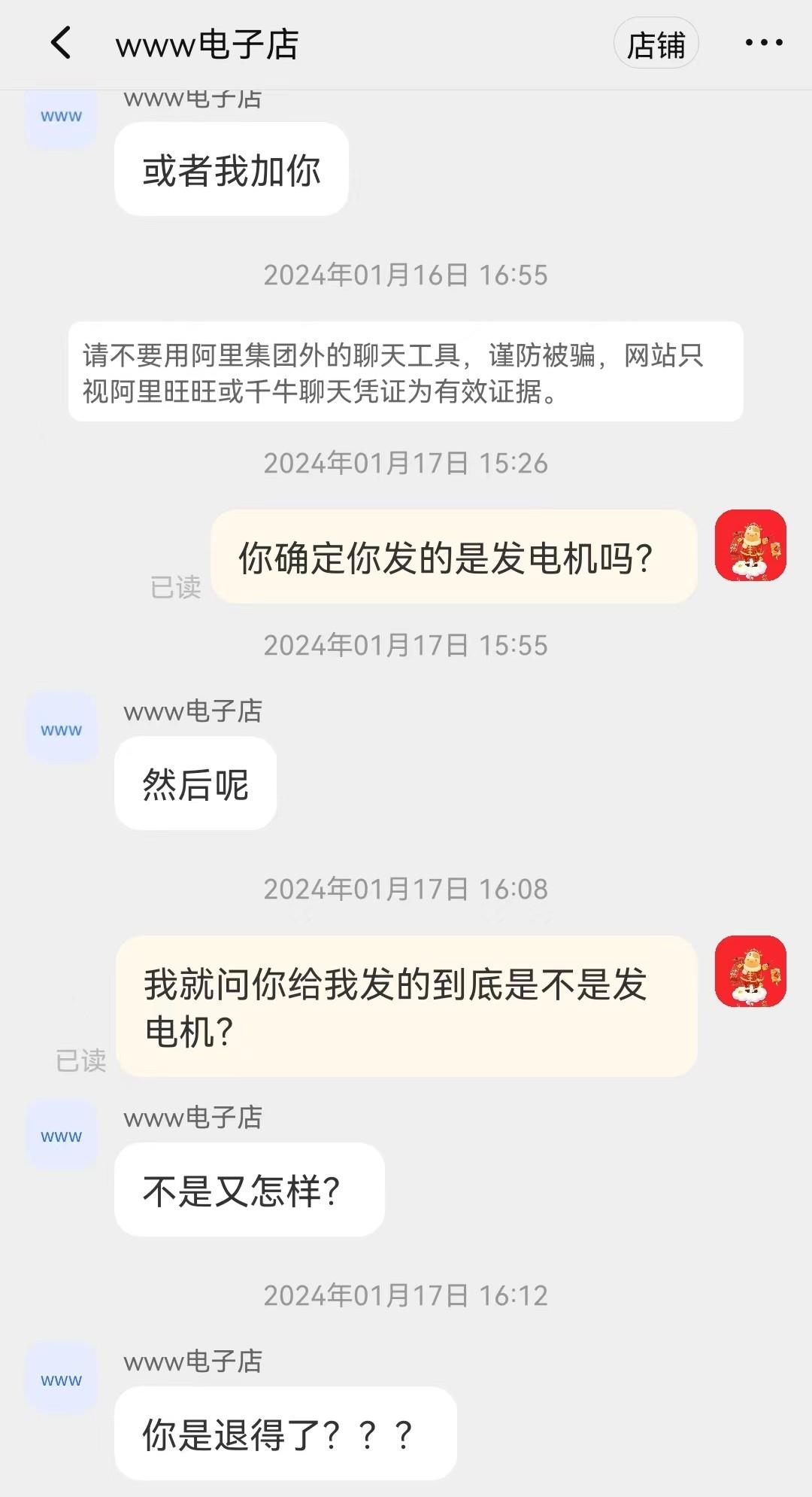 商家虛假發(fā)貨后卷錢跑路 電商平臺的漏洞該怎么補？