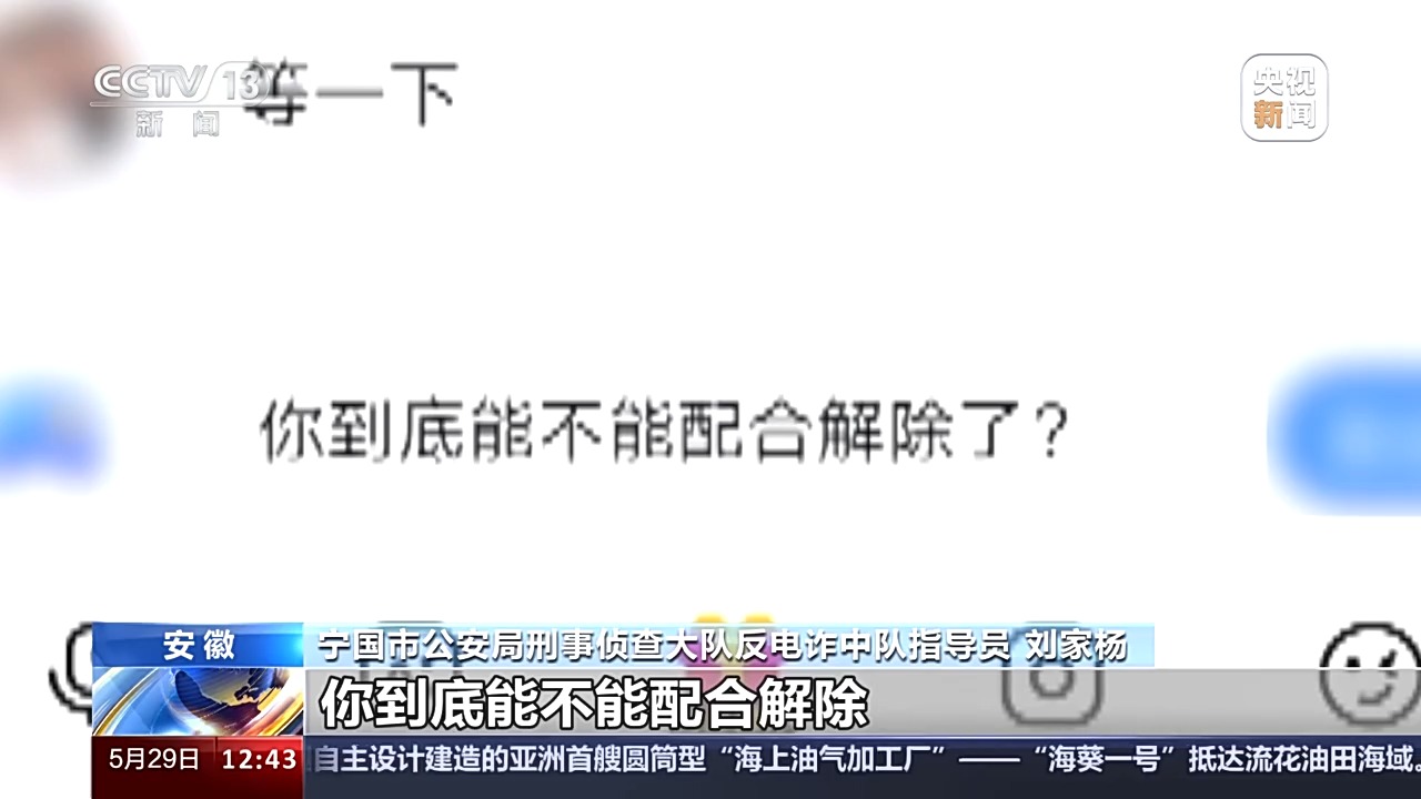 法治在線丨送皮膚的“姐姐”真的存在嗎？起底網(wǎng)游詐騙中的“虛假姐妹情”