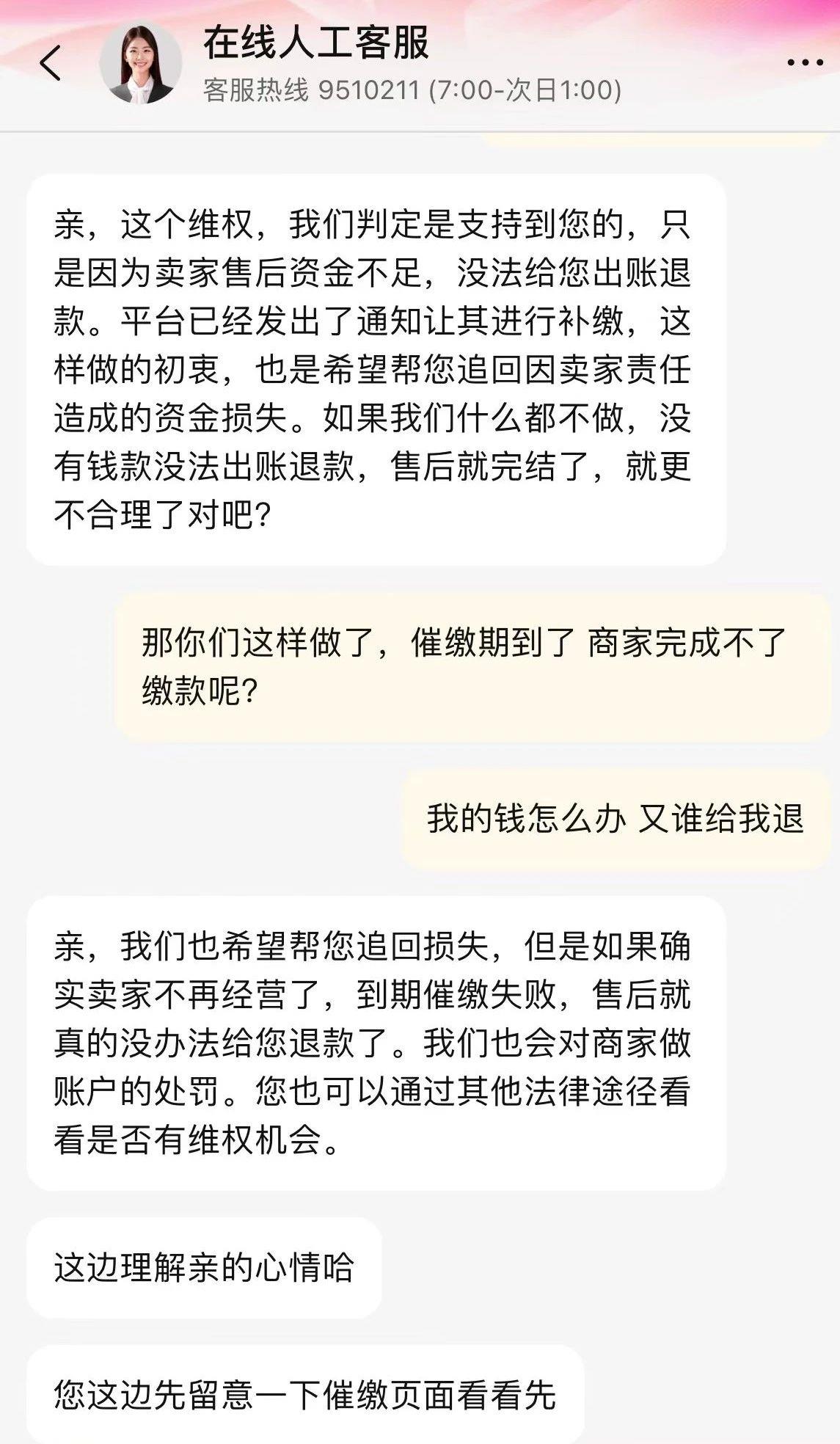 商家虛假發(fā)貨后卷錢跑路 電商平臺的漏洞該怎么補？