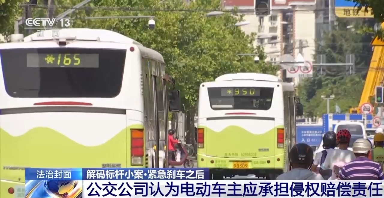 路人摔倒公交車緊急制動致乘客受傷 “連環(huán)意外”誰擔責？