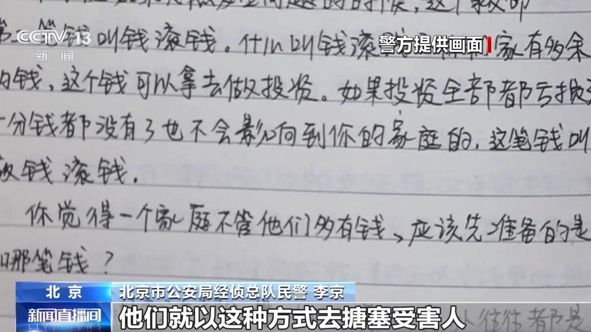 噓寒問暖獲信任 “保險專員”盯上老年人騙保單、賺傭金