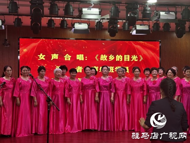 駐馬店老干部大學春季班結(jié)業(yè)匯報演出舉行