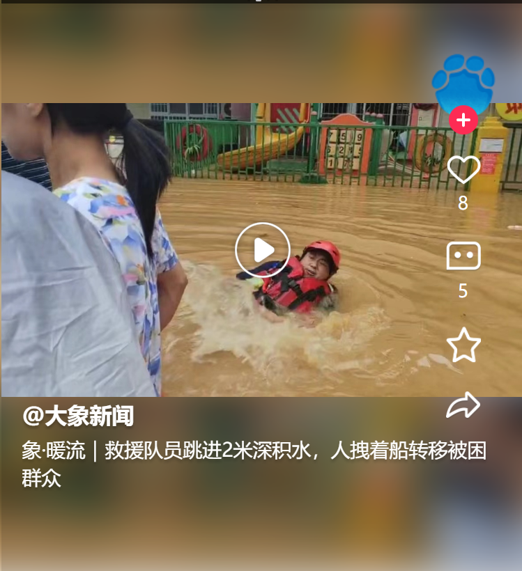 象·暖流｜救援隊員跳進2米深積水，人拽著船轉移被困群眾