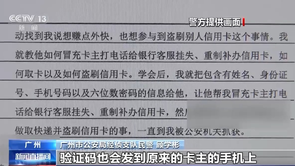 一通電話(huà)“憑空”復(fù)制你的信用卡 揭秘新型信用卡詐騙