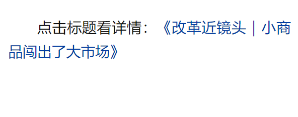 總書記引領(lǐng)新時代改革開放的經(jīng)典瞬間