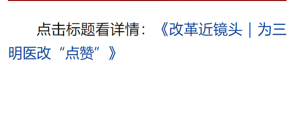 總書記引領(lǐng)新時代改革開放的經(jīng)典瞬間