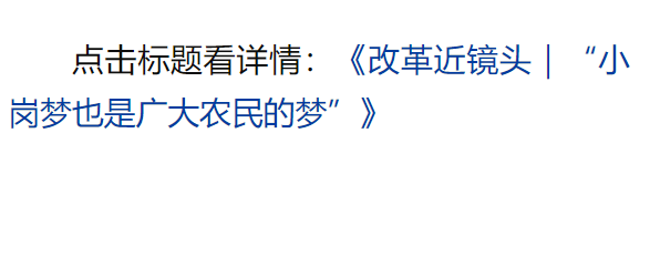 總書記引領(lǐng)新時代改革開放的經(jīng)典瞬間