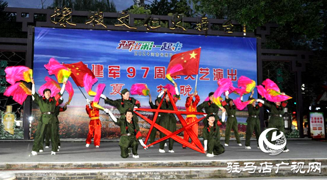 西平縣：惠民文化匯演慶祝建軍節(jié)