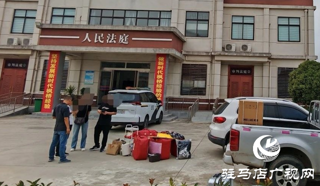 西平縣人民法院譚店法庭：溫情化解離婚糾紛 見證財(cái)產(chǎn)返還顯擔(dān)當(dāng)