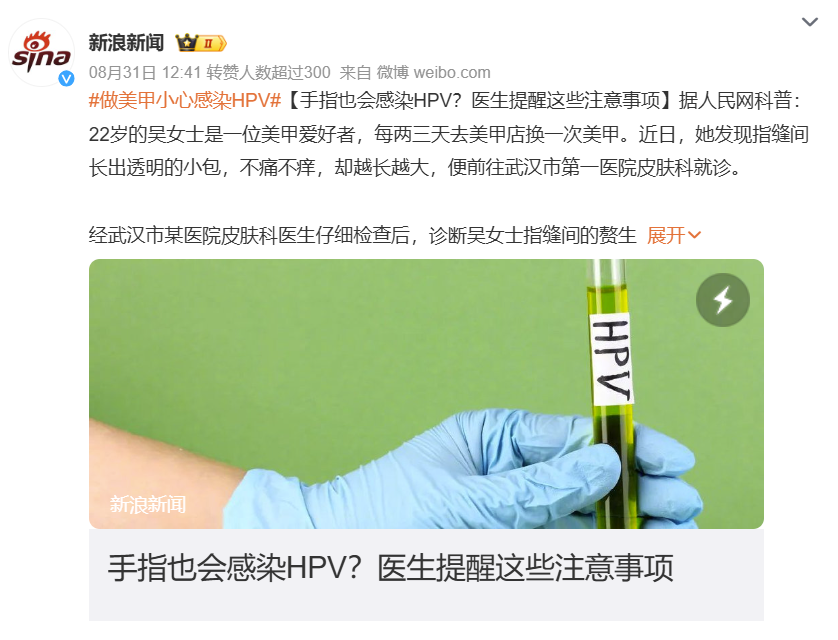 手指也會(huì)感染HPV？這件事很多女生都愛做，一定要注意