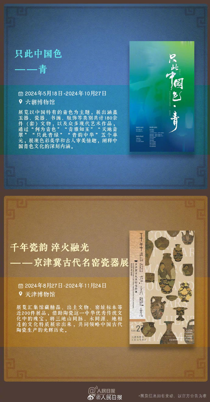 收藏！中秋假期博物館看展攻略