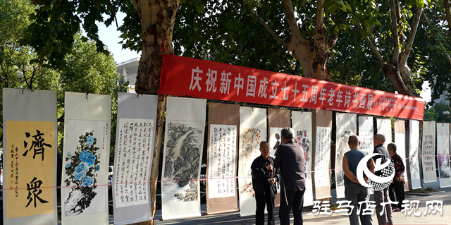 泌陽(yáng)縣舉辦慶祝新中國(guó)成立75周年老年詩(shī)書畫展