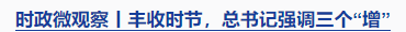 時(shí)政微觀察丨時(shí)隔5年再次舉行表彰大會(huì)，三個(gè)“堅(jiān)持”一以貫之