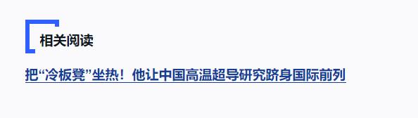 獨家視頻丨習近平向趙忠賢頒授“人民科學家”國家榮譽稱號獎章