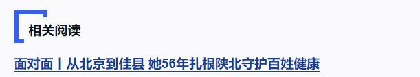 獨(dú)家視頻丨習(xí)近平向路生梅頒授“人民醫(yī)護(hù)工作者”國家榮譽(yù)稱號(hào)獎(jiǎng)?wù)? width=