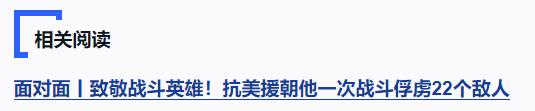 獨(dú)家視頻丨習(xí)近平向黃宗德頒授“共和國(guó)勛章”