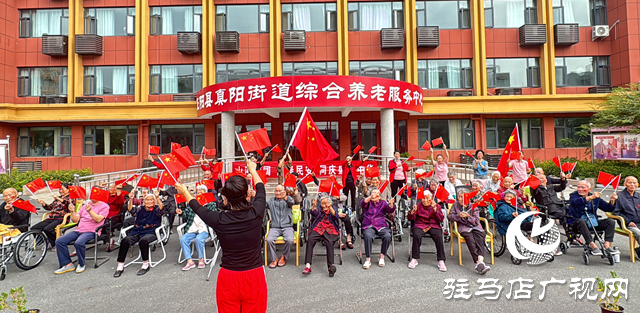 正陽縣真陽街道：多彩活動(dòng)迎國(guó)慶 “夕陽”笑顏頌祖國(guó)