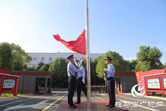 駐馬店市公安局高新區(qū)分局舉行國慶升旗儀式