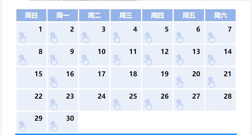 天天學(xué)習(xí)丨中南海月刊（2024.09）