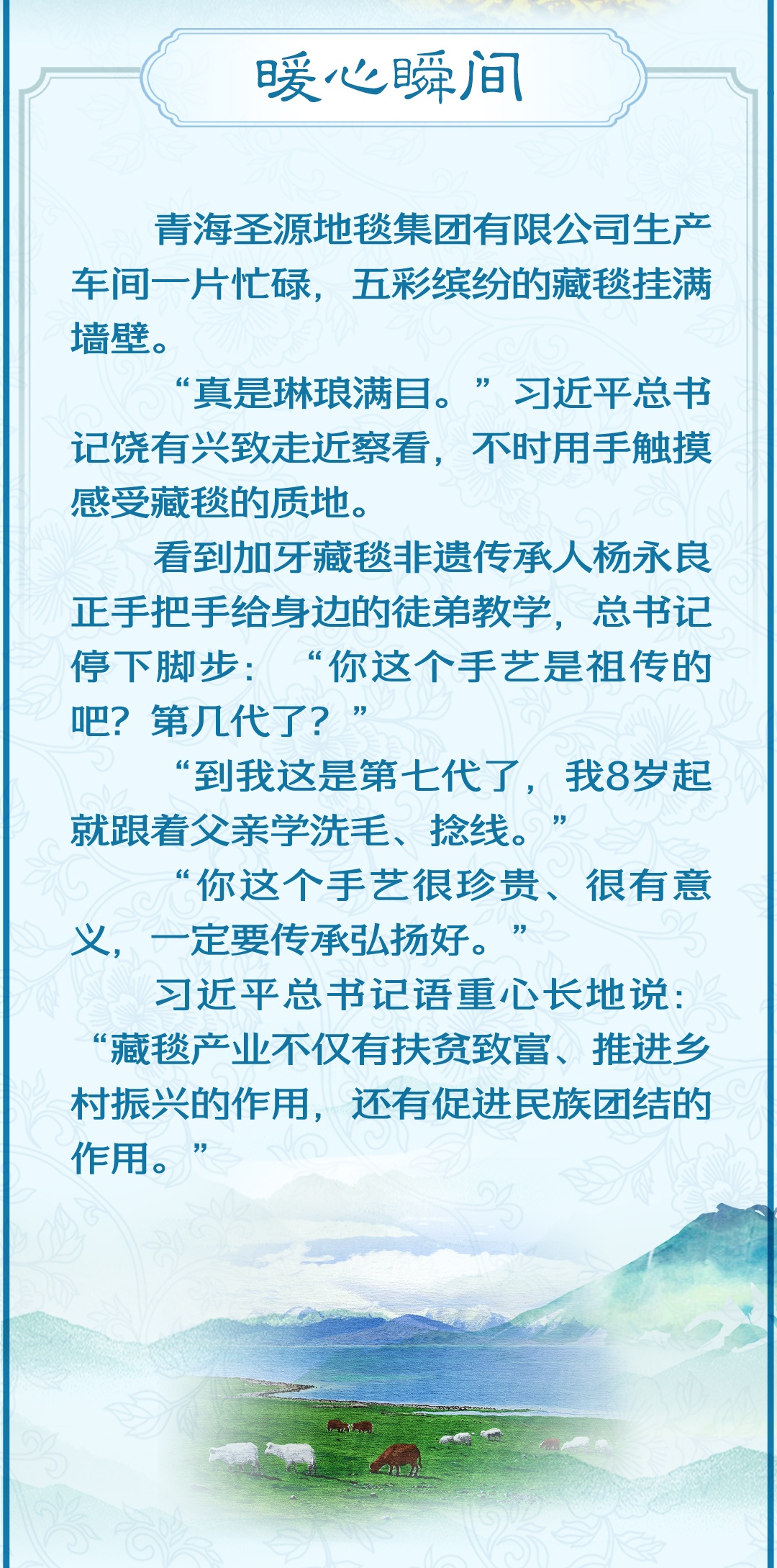 學(xué)習(xí)新語·非遺｜“你這個手藝很珍貴、很有意義，一定要傳承弘揚好”