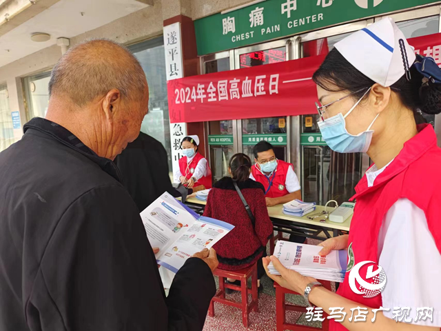 遂平仁安醫(yī)院開展全國高血壓日義診活動