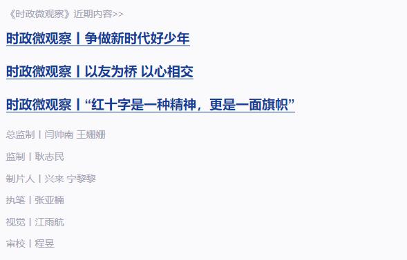 時(shí)政微觀察丨為人民放歌，為時(shí)代鑄魂