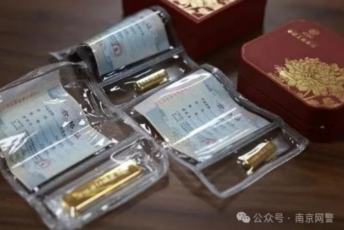 多地出現(xiàn)黃金購買郵寄新騙局 警方密集提醒：如遇要用快遞、網(wǎng)約車進(jìn)行黃金寄送的立即報警