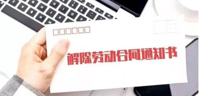 00后網(wǎng)上吐槽公司無效加班被開除，官司一路打到二審終敗訴