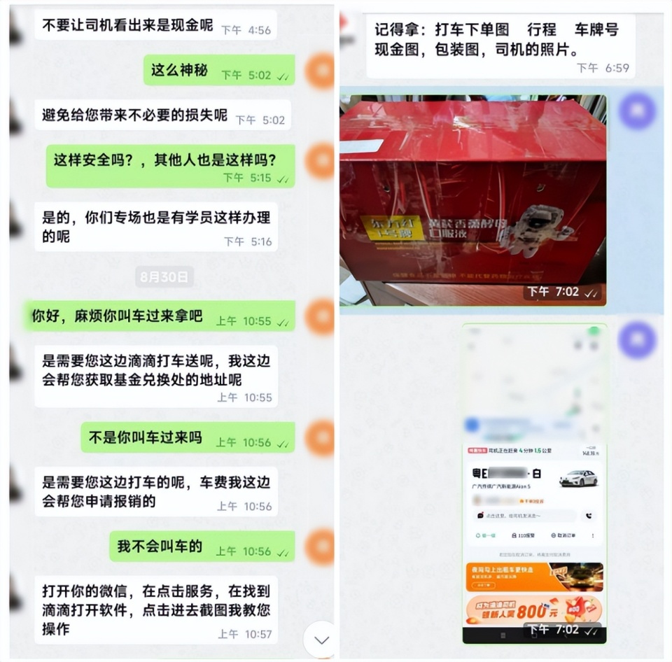 多名司機接到奇怪訂單，不料“乘客”卻不是人！警方提醒