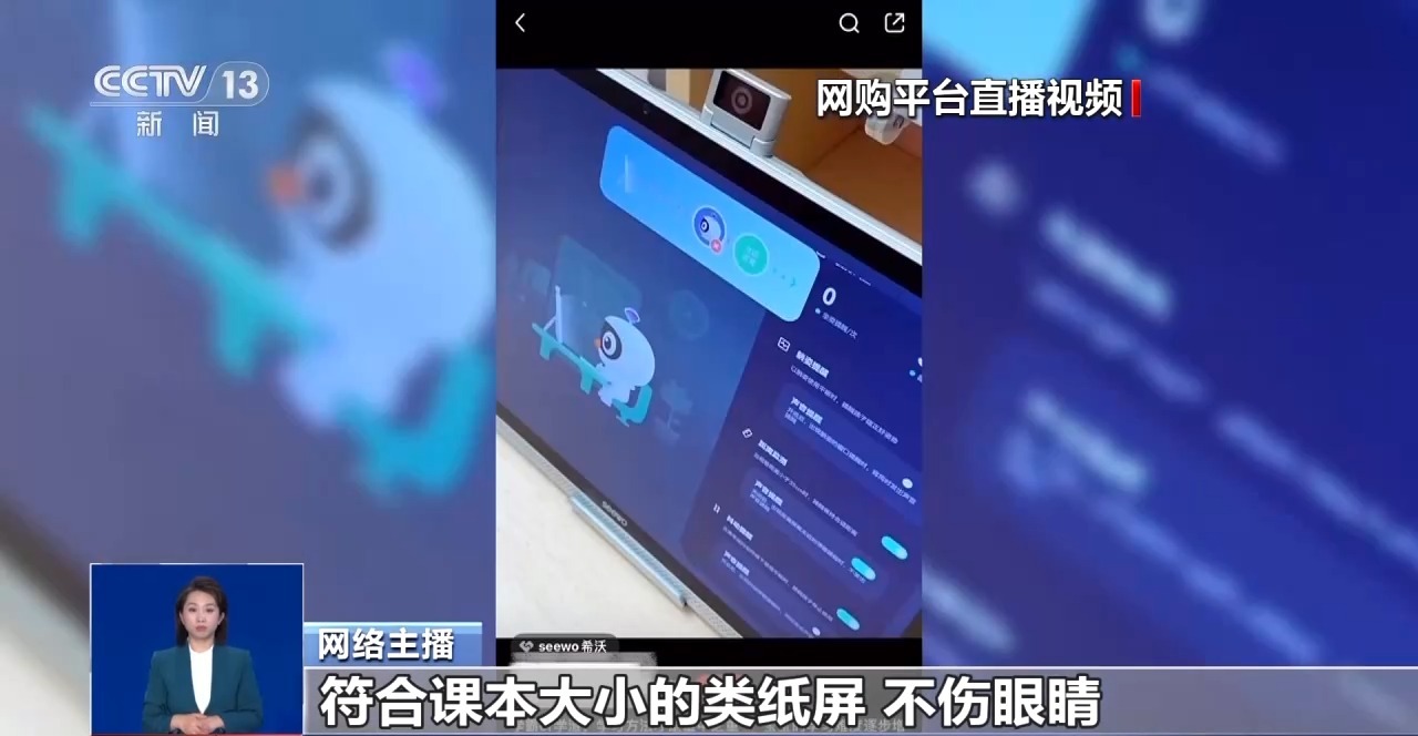 防藍(lán)光、類紙屏……熱銷的護(hù)眼學(xué)習(xí)機(jī)真護(hù)眼還是“智商稅”?