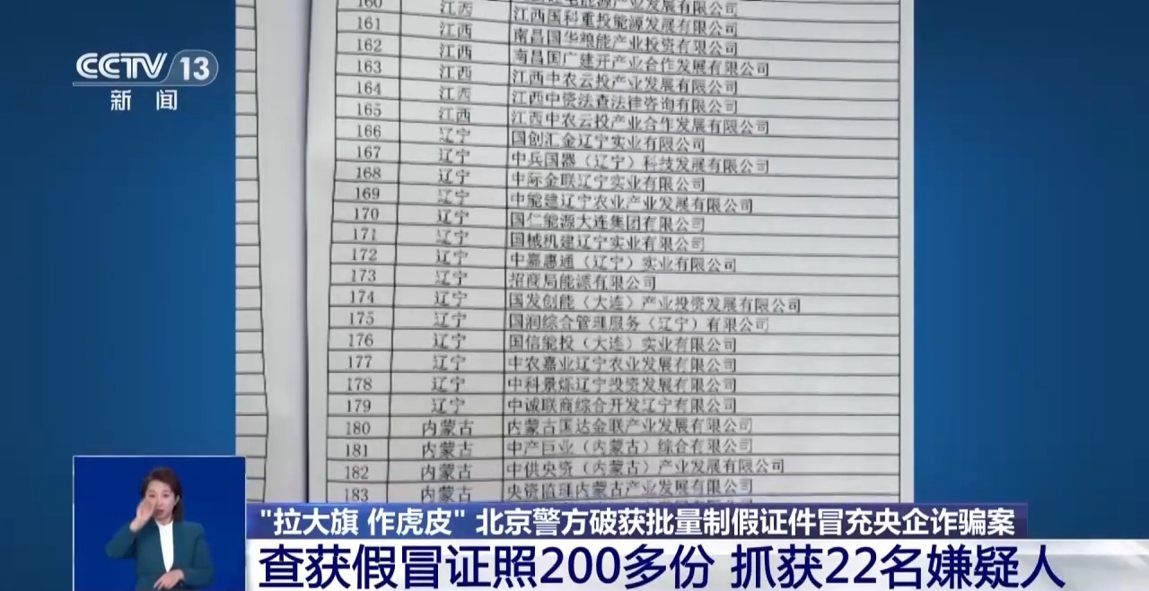 事業(yè)編、工資高，只要繳納50萬元就能入職央企？