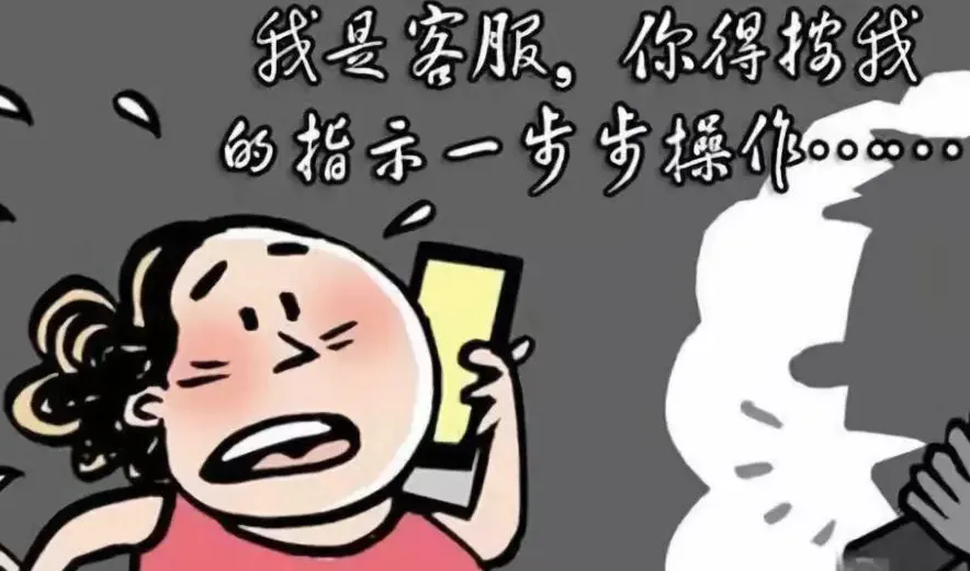 突然收到短信：將自動扣款5000元！警方緊急提醒